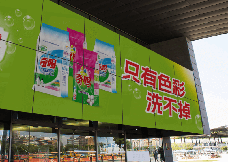 奇鳴日化品牌設(shè)計